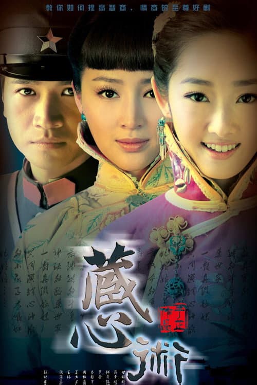被遗弃的秘密 Season 1 poster