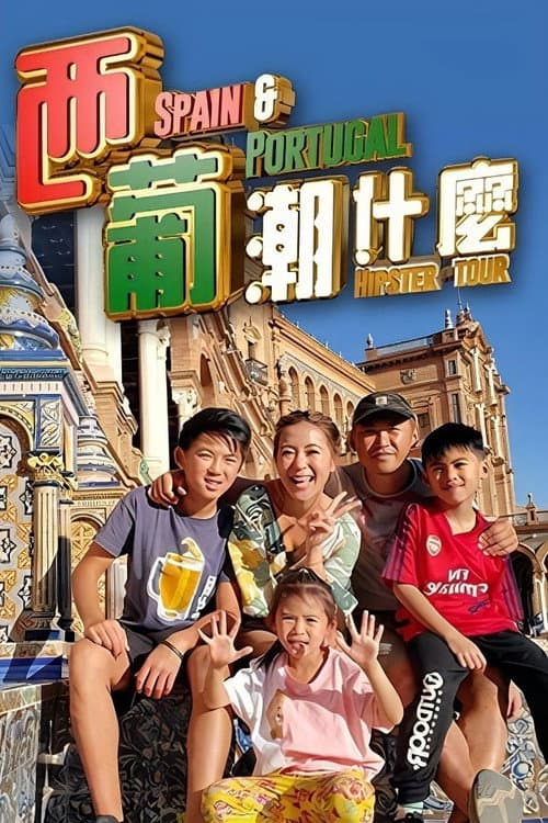 Hipster Tour - Spain and Portugal Season 1 poster