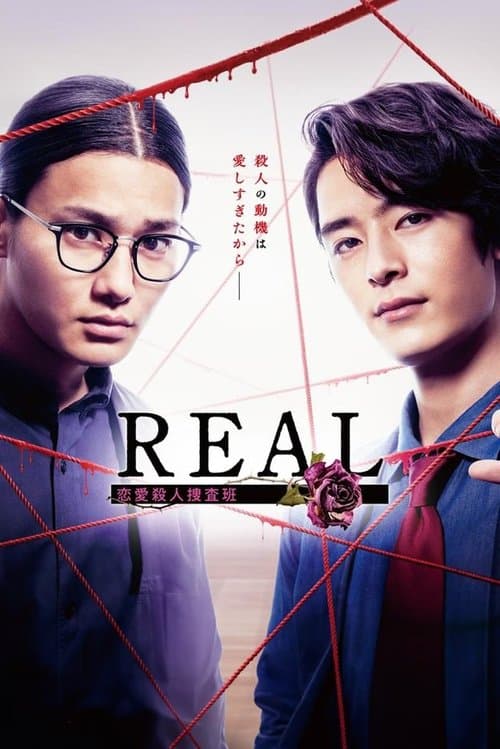 REAL Love Murder Investigation Team Season 1 poster