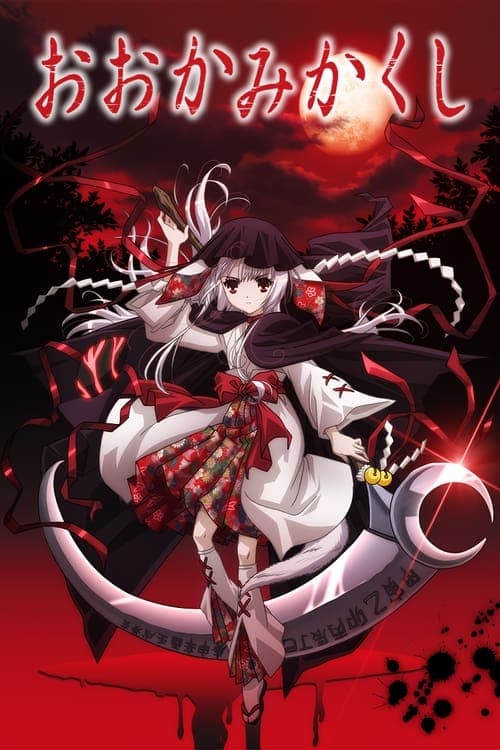 Okamikakushi: Masque of the Wolf Season 1 poster