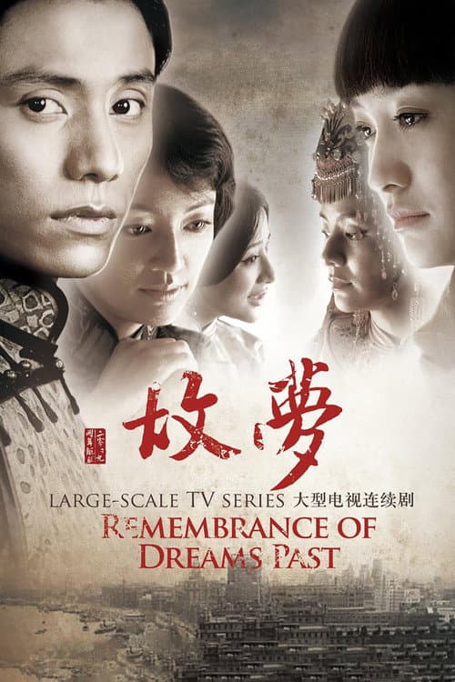 Remembrance Of Dreams Past Season 1 poster