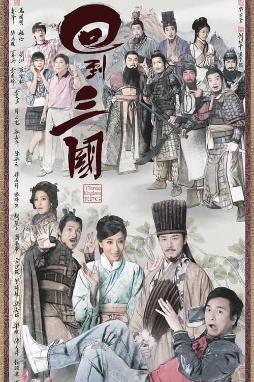 Three Kingdoms RPG Season 1 poster