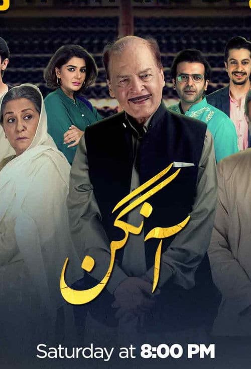 The Courtyard Season 1 poster