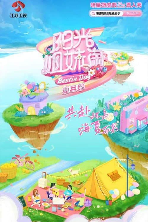Bestie Day Season 3 poster