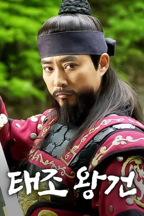 Emperor Wang Gun Emperor wang gun season 1 poster