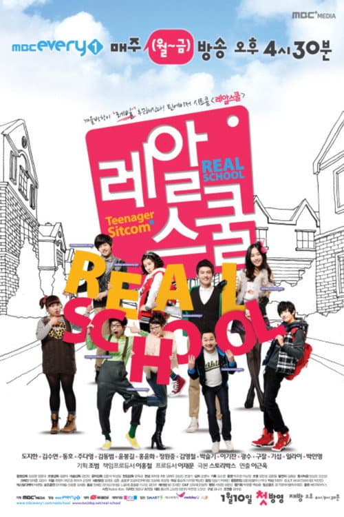 Real School Season 1 poster
