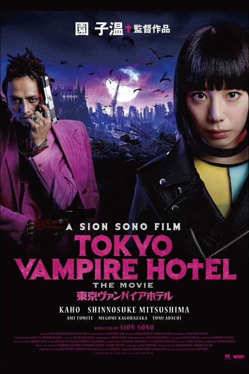 Tokyo Vampire Hotel Season 1 poster