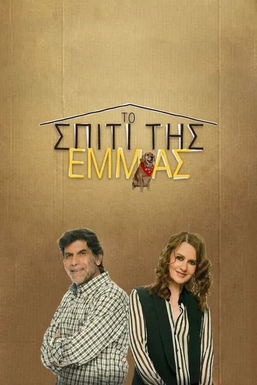Emma's House Season 1 poster