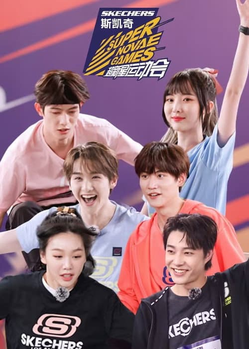Super Nova Games Season 4 poster