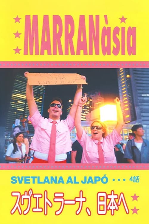 Marranàsia. Svetlana al Japó Season 1 poster