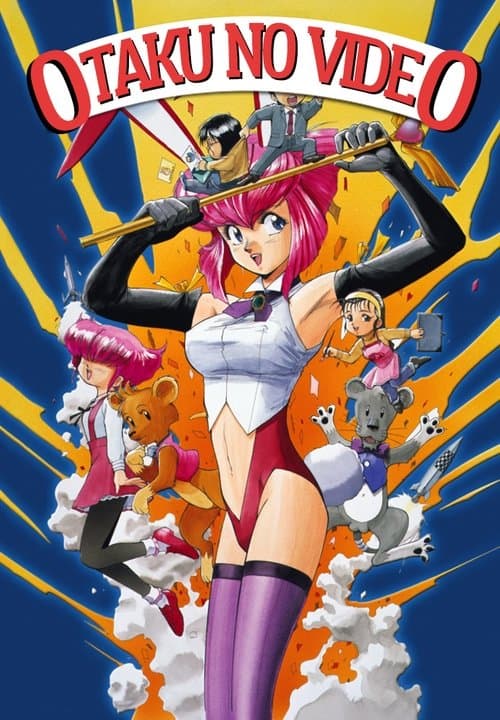 Otaku no Video Season 1 poster