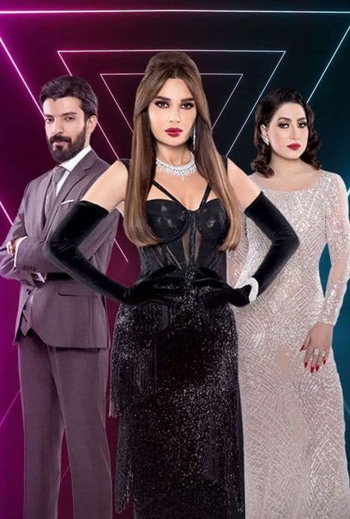 The Diva Season 1 poster