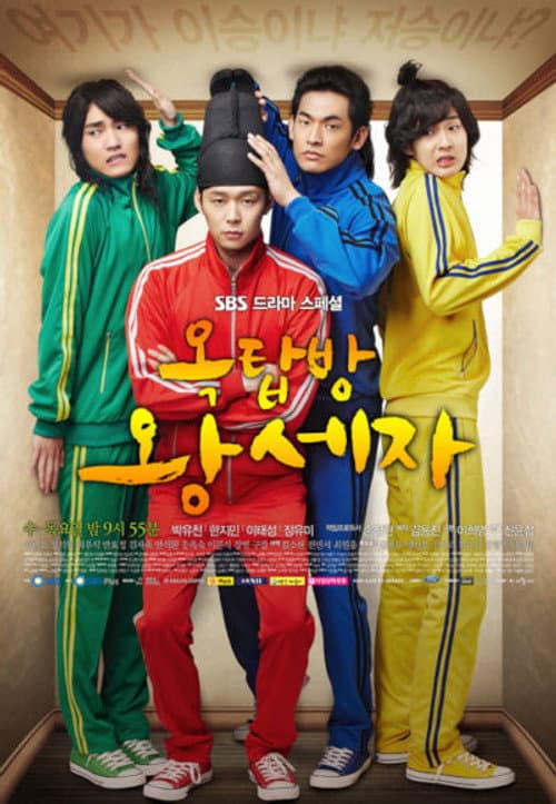 Rooftop Prince Season 1 poster