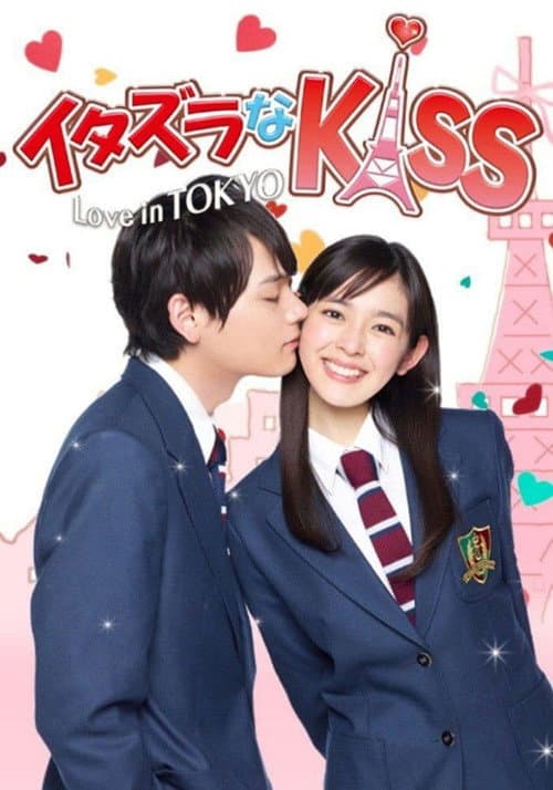 イタズラなKiss〜Love in TOKYO Season 2 poster