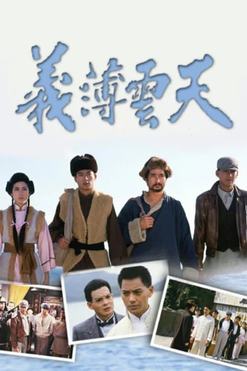 The Vendetta Season 1 poster