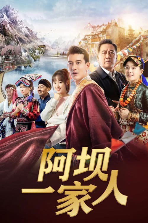 Aba Family Season 1 poster