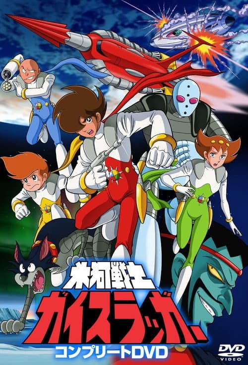 Glacier Warrior Gaislugger Season 1 poster
