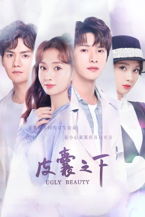 Ugly Beauty Season 1 poster