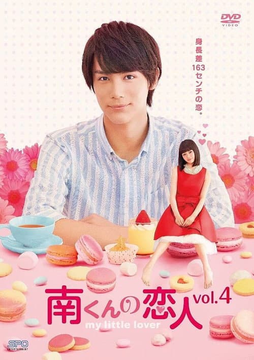 Minami's Girlfriend Season 1 poster