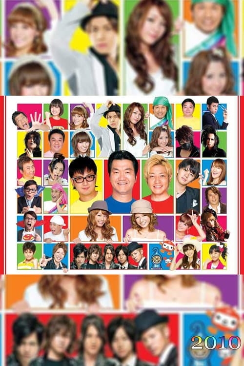 Quiz! Hexagon II Season 2010 poster