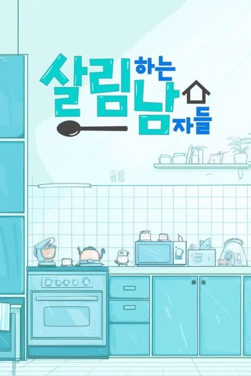 Mr. House Husband Season 1 poster