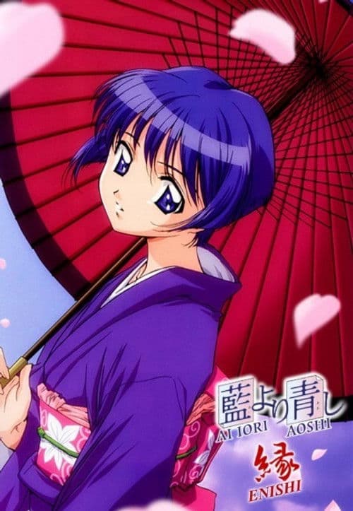 Ai Yori Aoshi Ai Yori Aoshi: Enishi poster