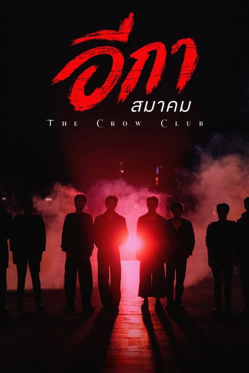 The Crow Club Season 1 poster