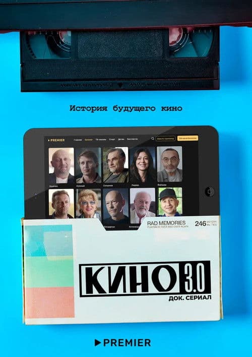 Cinema 3.0 Season 1 poster
