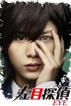 Left-Eye Detective Season 1 poster