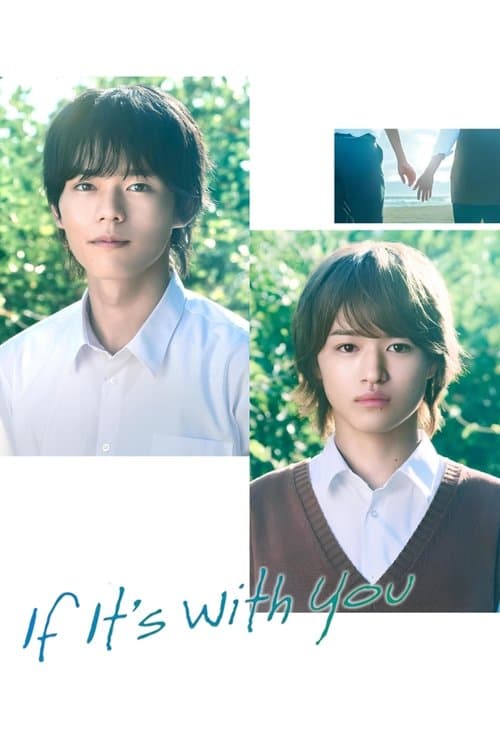 If It's with You Season 1 poster