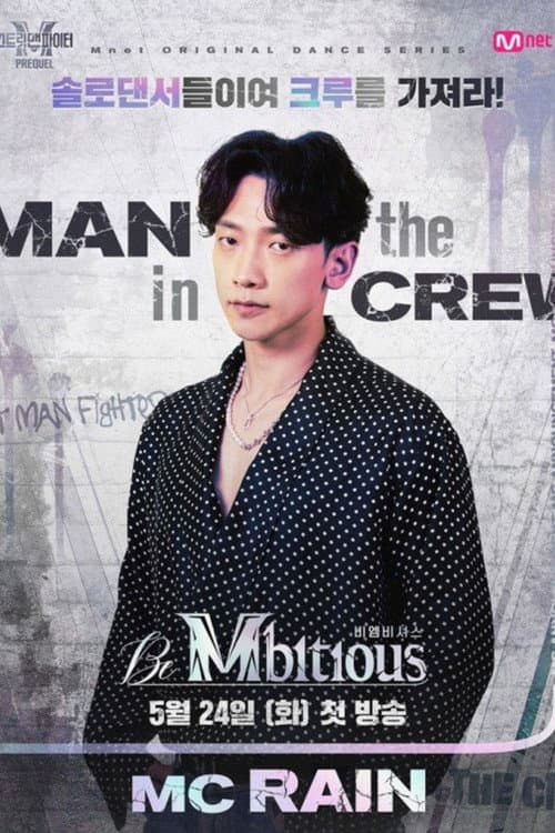 Be Mbitious Season 1 poster