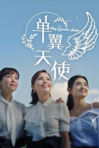 My Guardian Angels Season 1 poster