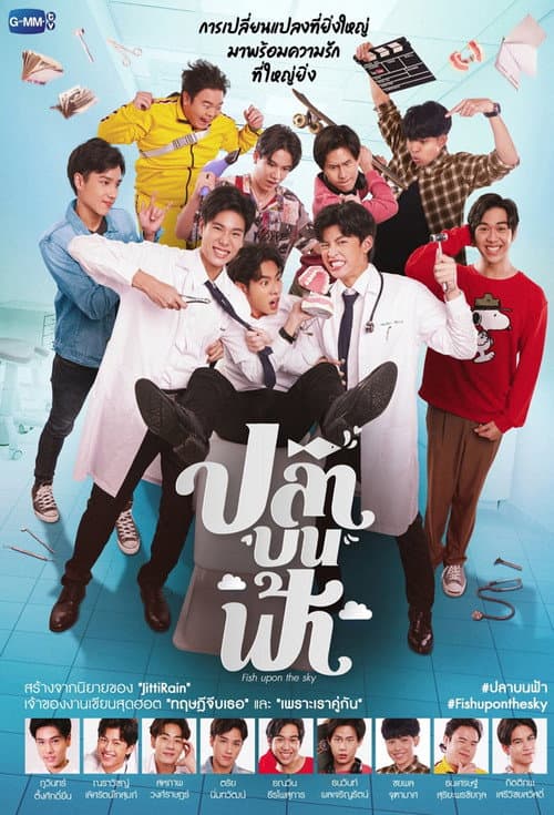 Fish Upon The Sky Season 1 poster