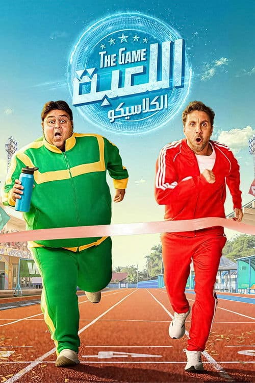 The Game El Clásico poster
