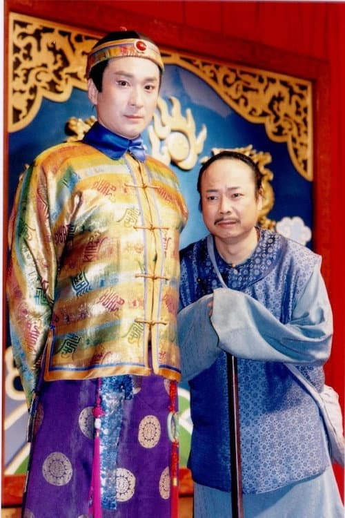 The Strange Cases of Lord Shih Season 1 poster