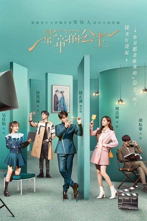 Be My Princess Season 1 poster