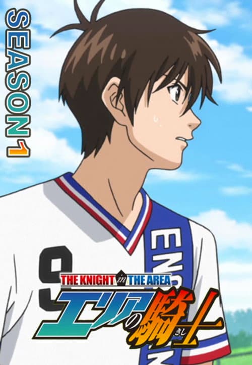 The Knight in the Area Season 1 poster
