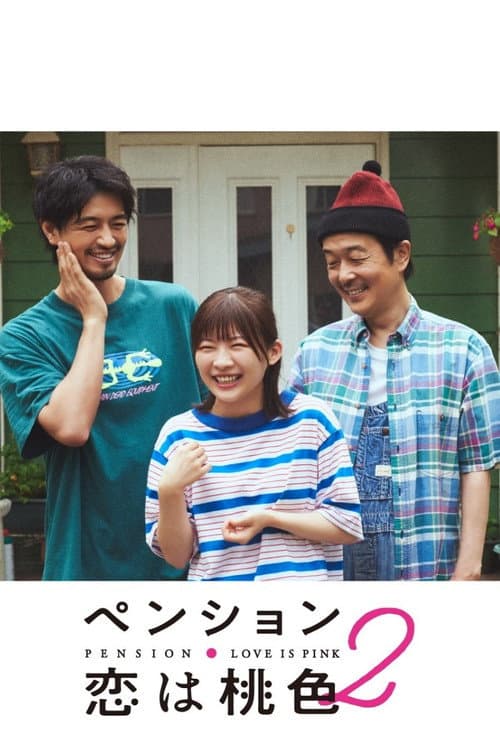 Pension: Love Is Pink Season 2 poster