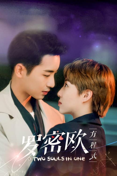 Two Souls in One Season 1 poster