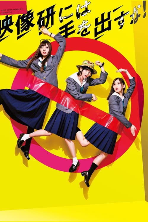 Keep Your Hands Off Eizouken! Season 1 poster