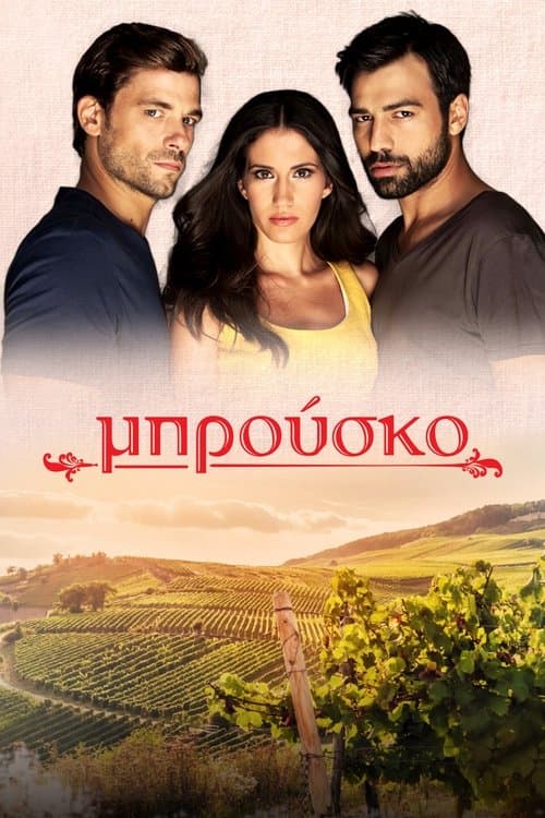 Brusko Season 2 poster