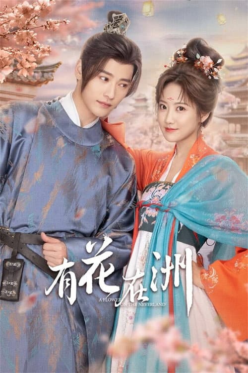 A Flower on the Continent Season 1 poster