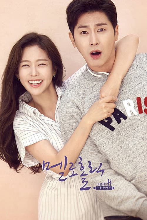 Meloholic Season 1 poster