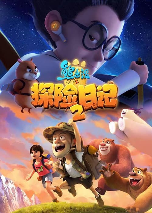 Boonie Bears Season 9 poster