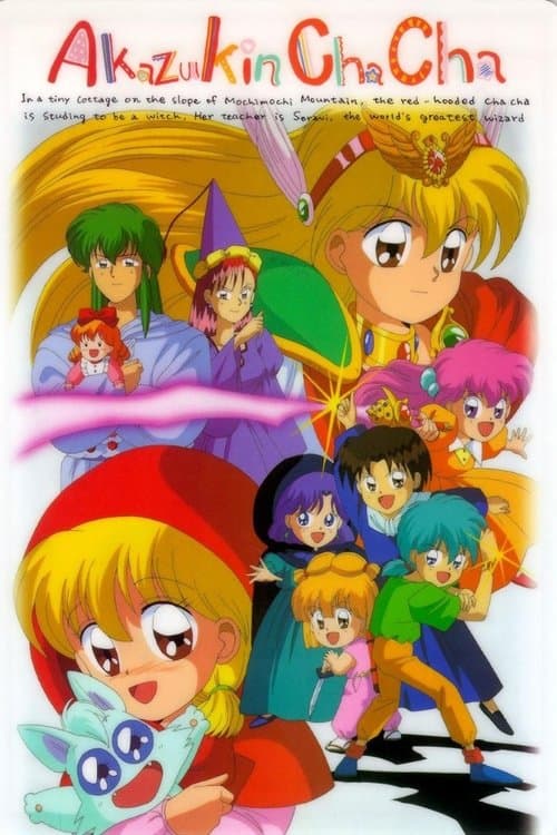 Lil' Red Riding Hood Cha-Cha Season 2 poster