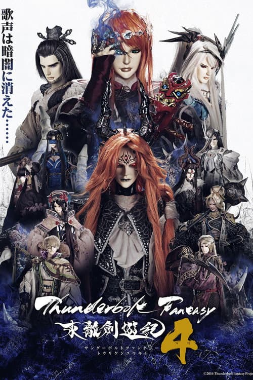 Thunderbolt Fantasy Season 4 poster