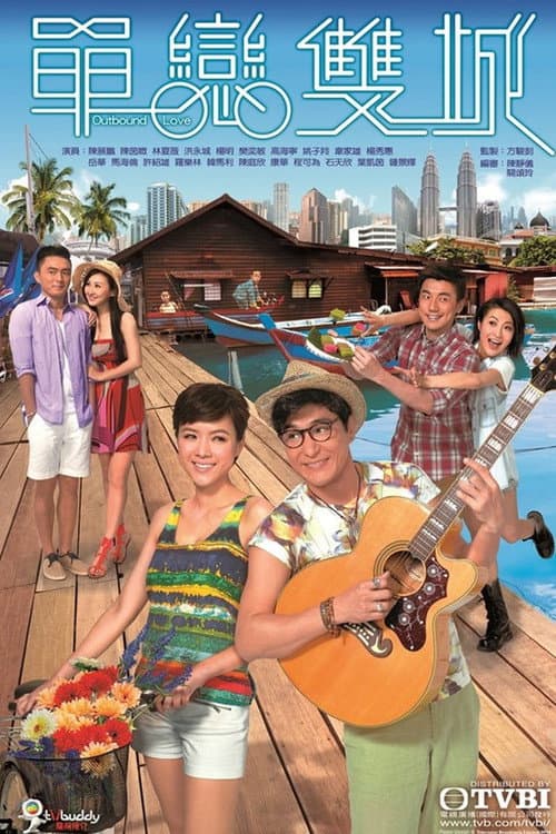 Outbound Love Season 1 poster