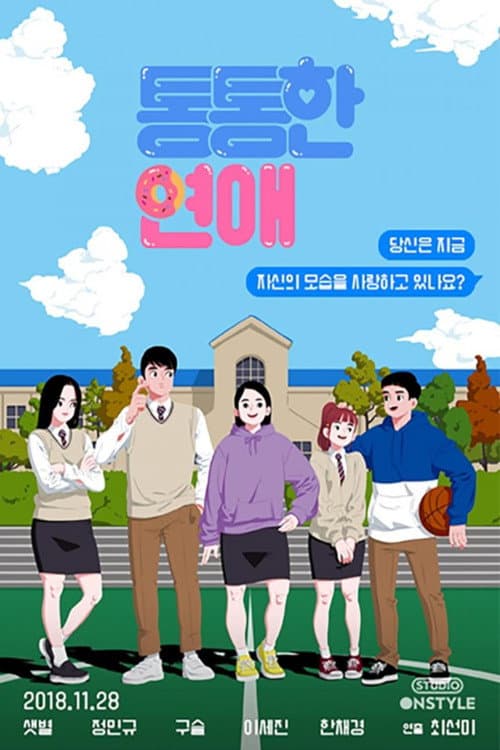 Chubby Romance Season 2 poster