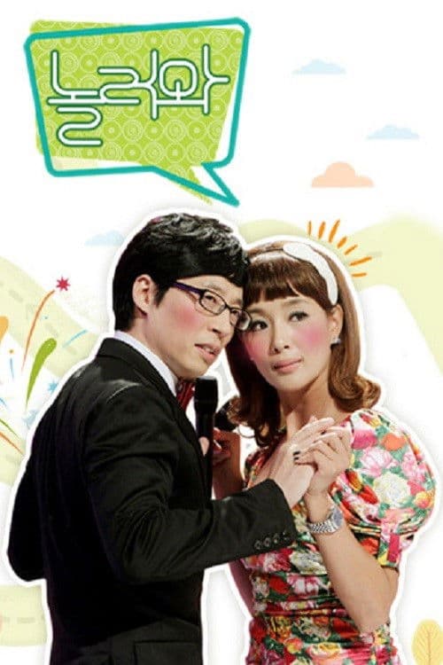 Come to Play Season 1 poster