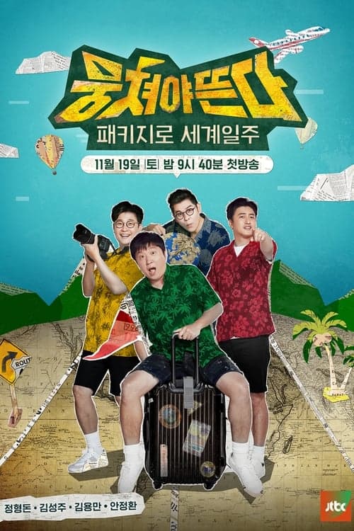 Guided Adventure Season 1 poster